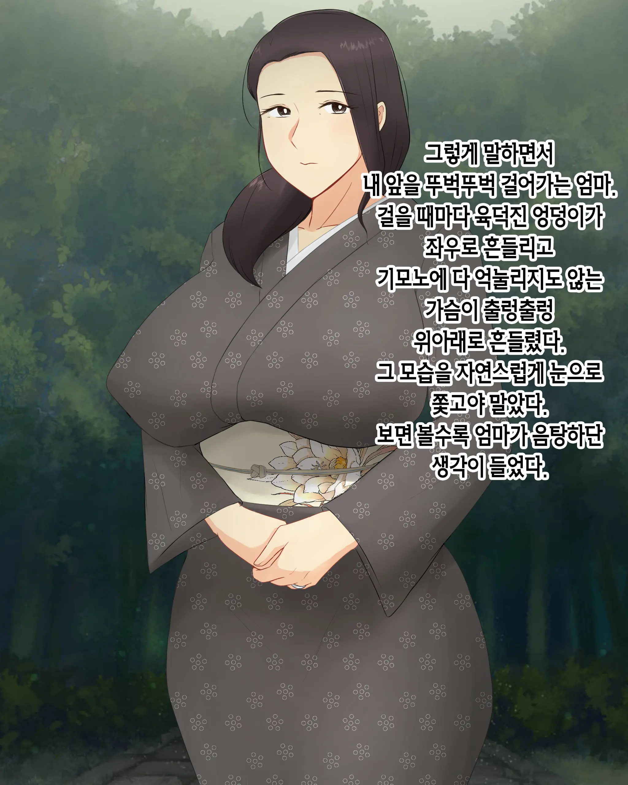 Mura No Fuushuu De Ryousaikenbo Na Bakunyuu Haha Ni Tanetsuke Sex Shimakuru Koto Ni Natta Boku | 마을 풍습으로 현모양처 폭유 엄마에게 마구잡이로 씨 뿌리기 섹스하게 된 나